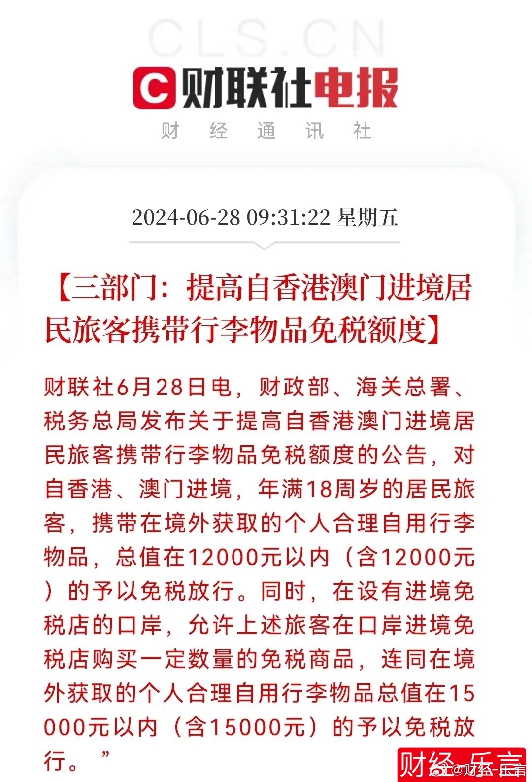 2025年新澳门与香港天天免费精准,全面释义、解释与落实与警惕虚假宣传-精选解析、专家解析解释与落实