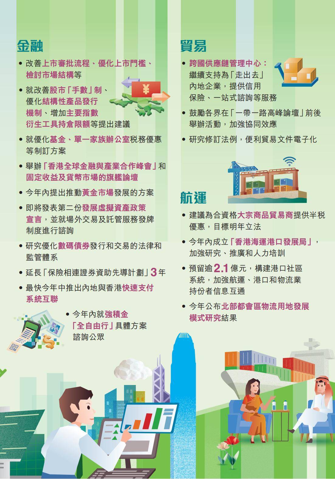 2025澳门和香港管家婆100%精准全面释义、解释和落实和警惕虚假宣-全面释义、解释和落实