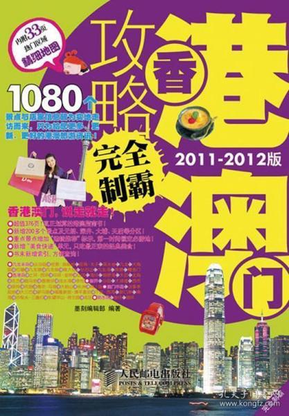 2025新澳门和香港天天精准免费大全,全面释义、解释与落实与警惕虚假宣传