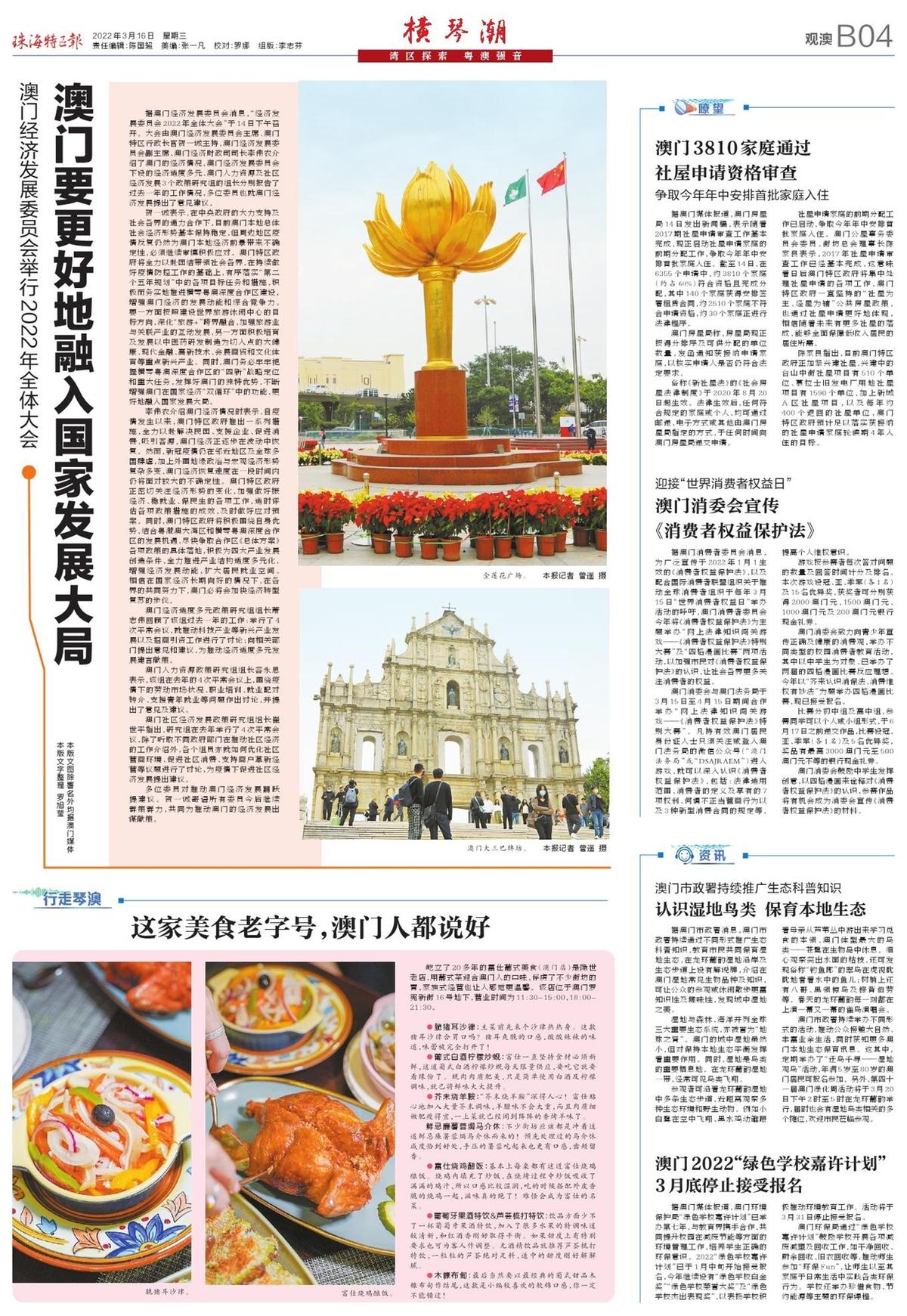 新澳门与香港准确内部资料精准大全全面释义、专家解读解释与落实与警惕虚假宣传-全面释义、专家解读解释与落实