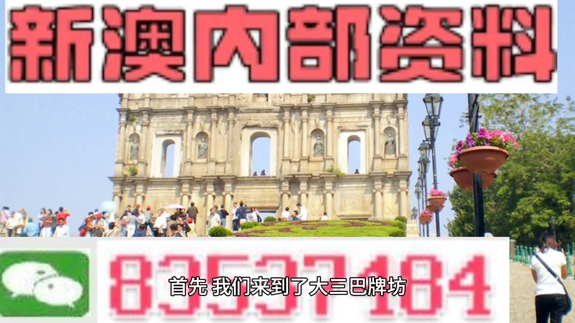 新澳门与香港准确内部免费资料精准大全详细解答、专家解析解释与落实